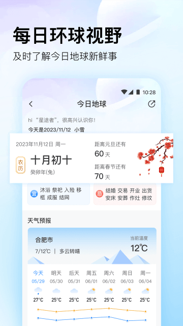 三维实景卫星导航app  免费安卓版 3