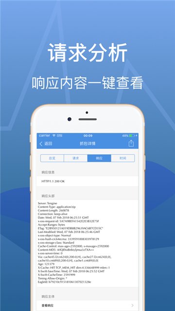 UU王牌变声器app  免费安卓版 1