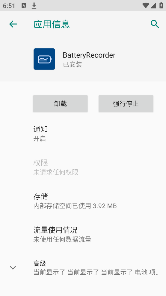 越豹清理大师安卓版  免费安卓版 2