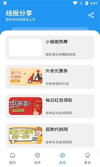 MockGPS安卓版下载  免费安卓版 3