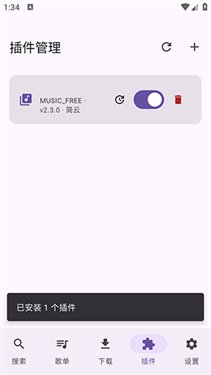 元力音乐官方正版  免费安卓版 2
