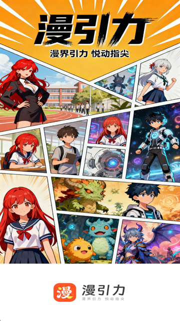 趣云漫app官方版  免费安卓版 0