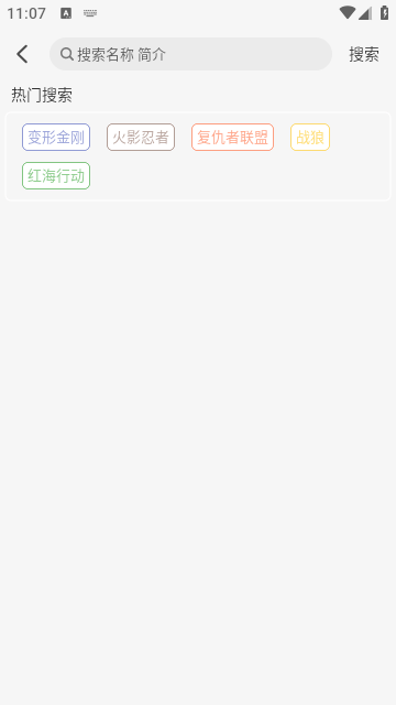 喵物次元动漫官网版  免费安卓版 3