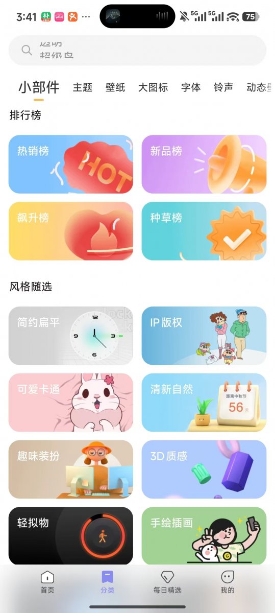 WearOS工具箱手机版  免费安卓版 2