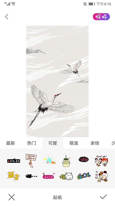 vn剪辑软件app下载  免费安卓版 2