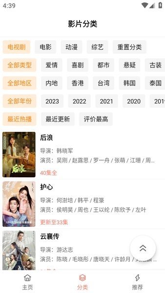 丑鱼视频免费追剧app下载官网版  免费安卓版 0