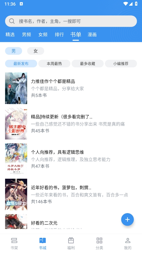 COLA漫画官网版下载  免费安卓版 3