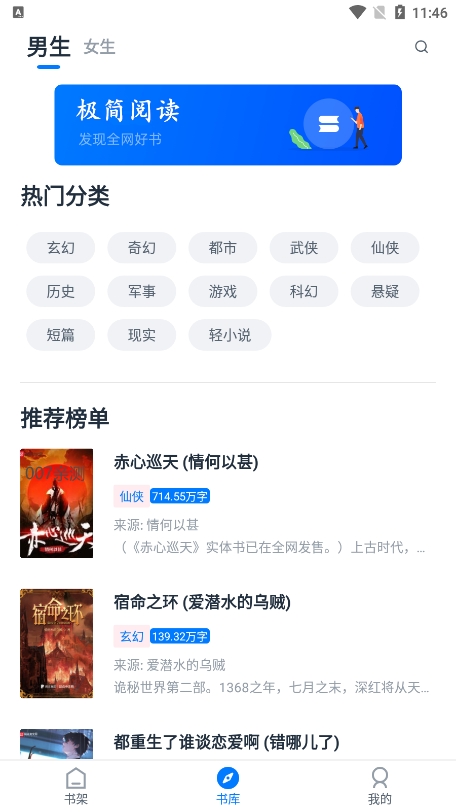 118漫画下载安装  免费安卓版 2