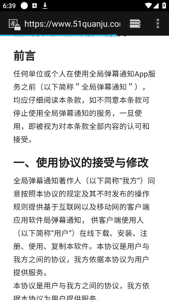 ShizukuRunner官网下载酷安  免费安卓版 1