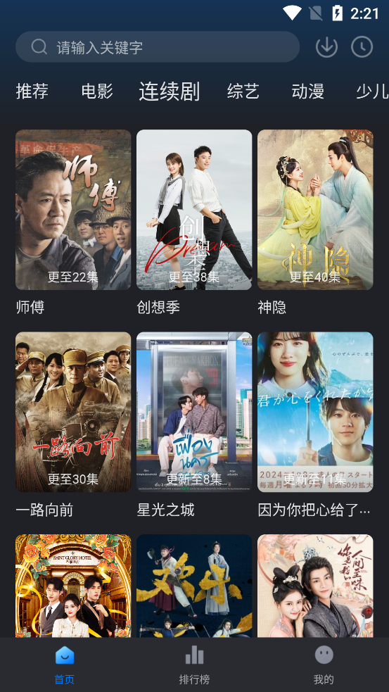 滴滴动漫下载安装最新版本  免费安卓版 0