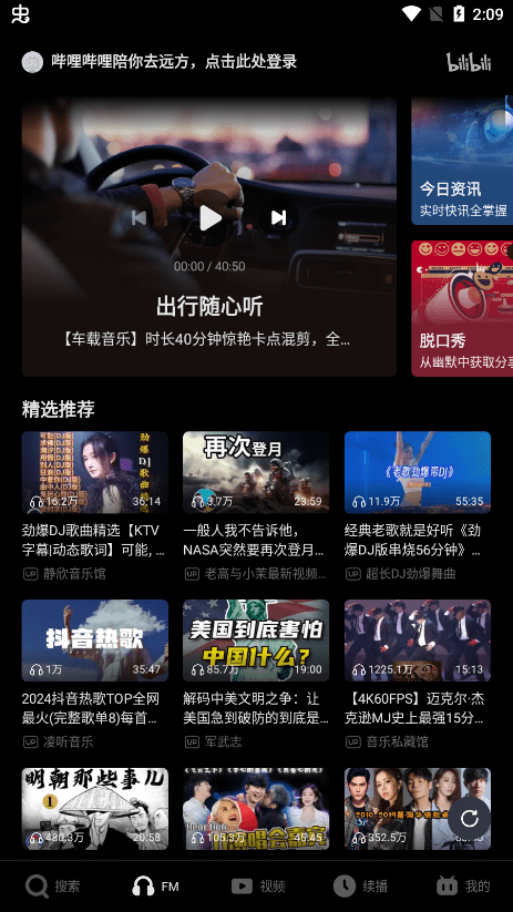 小埋动漫app下载  免费安卓版 1