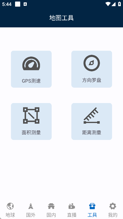 findme定位app下载  免费安卓版 0