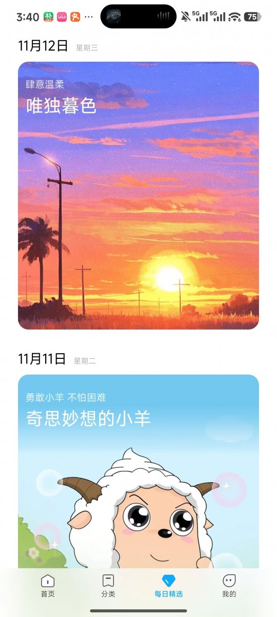 WearOS工具箱手机版  免费安卓版 3