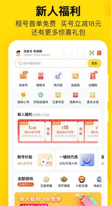 橘子多多app手机版  免费安卓版 0