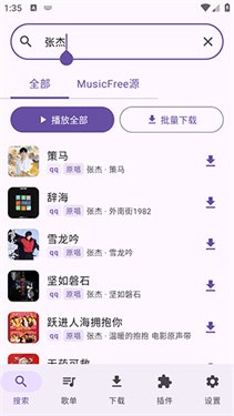 元力音乐官方正版  免费安卓版 1