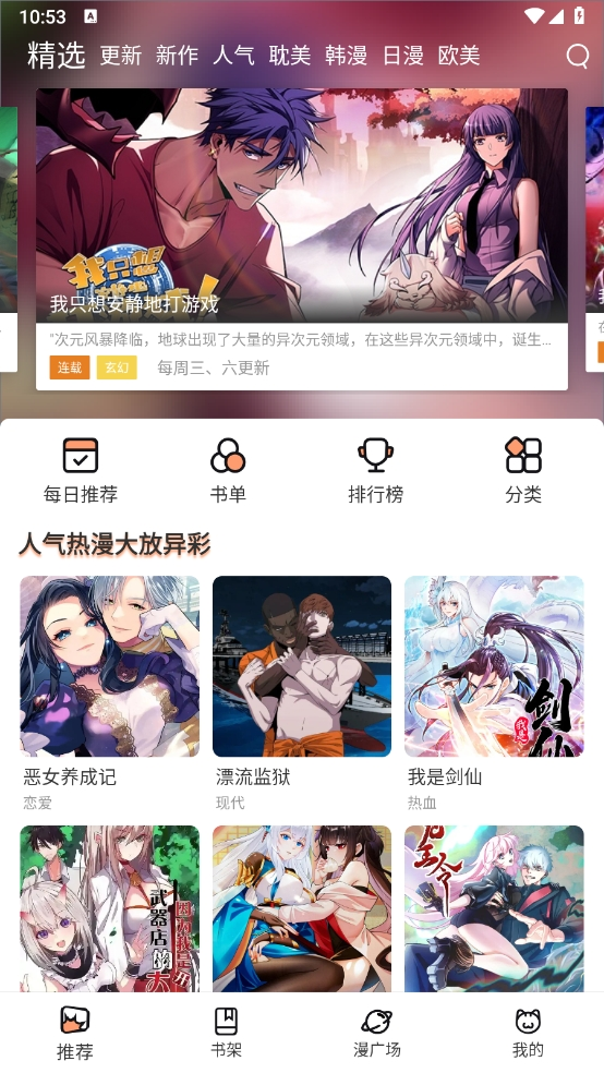 KC漫画最新版  免费安卓版 0