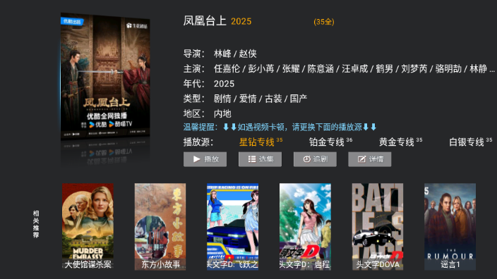 佩奇影视app官方下载安装  免费安卓版 3