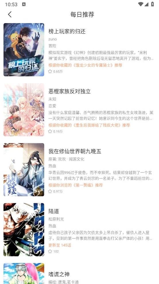 KC漫画最新版  免费安卓版 3