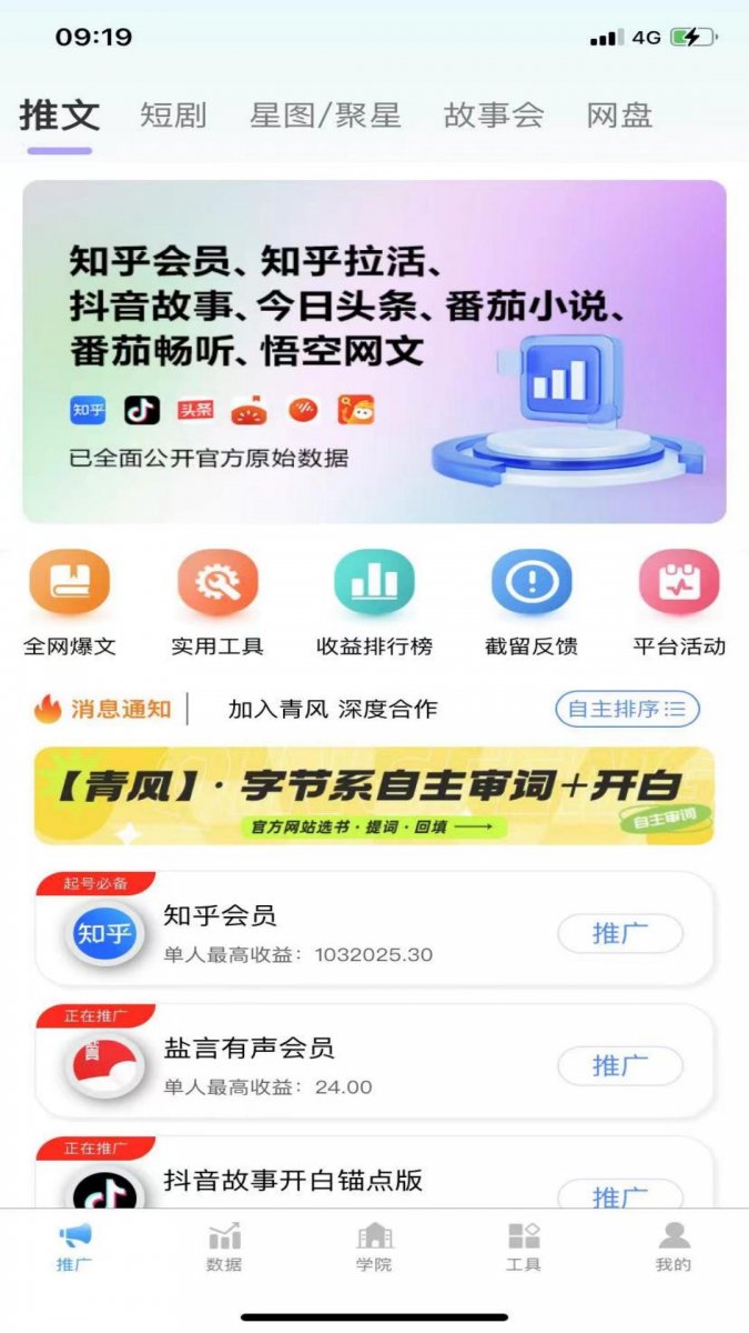 欢视助手TV版下载  免费安卓版 2