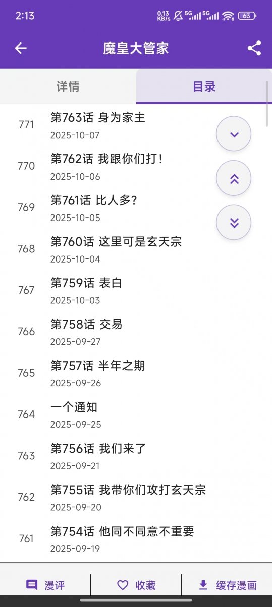 畅看免费漫画app免费版  免费安卓版 0