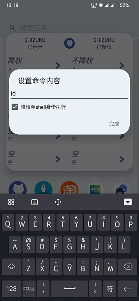 X Icon Changer官方版下载  免费安卓版 2