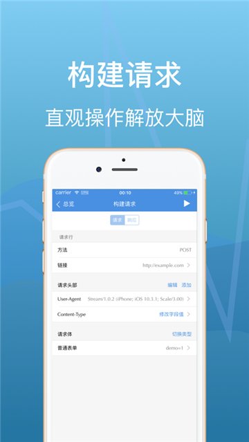 UU王牌变声器app  免费安卓版 0