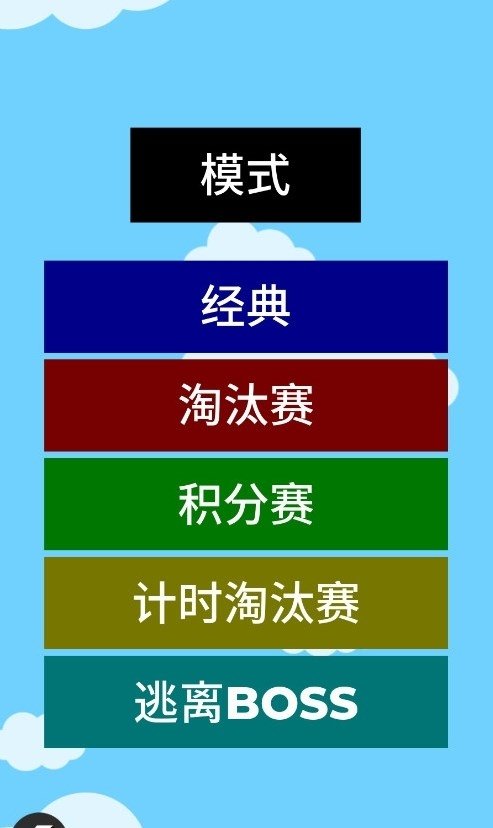 糖豆人终极淘汰赛手机版下载  免费安卓版 2