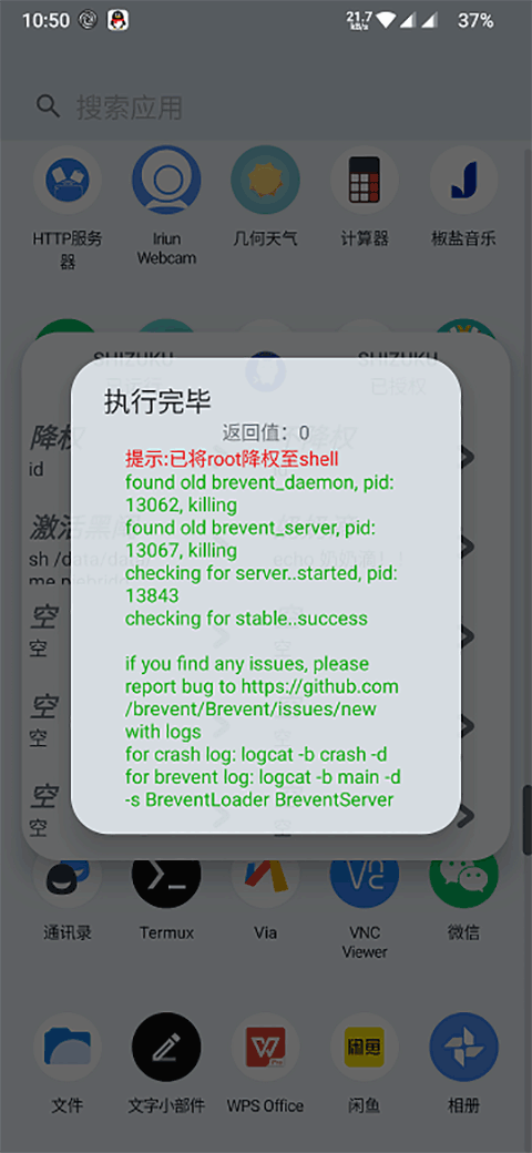 X Icon Changer官方版下载  免费安卓版 0