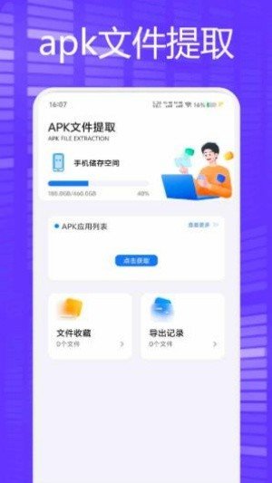 若楠游戏库app  免费安卓版 1