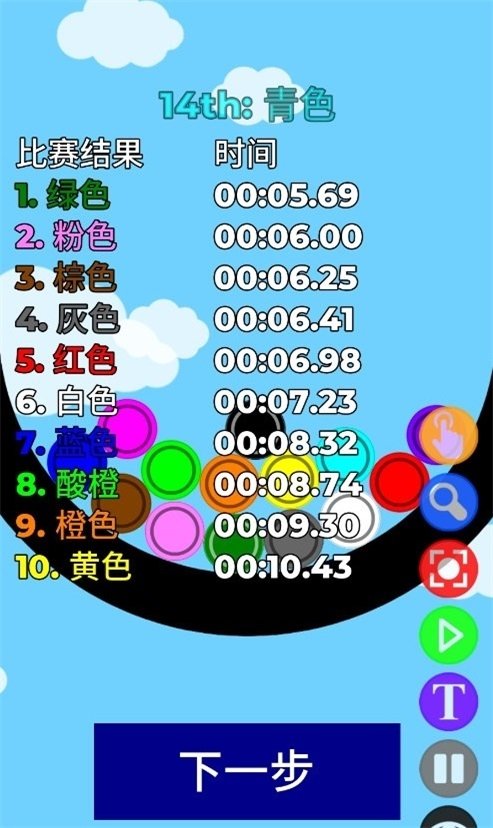 糖豆人终极淘汰赛手机版下载  免费安卓版 1