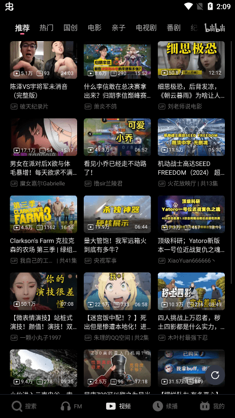 小埋动漫app下载  免费安卓版 2