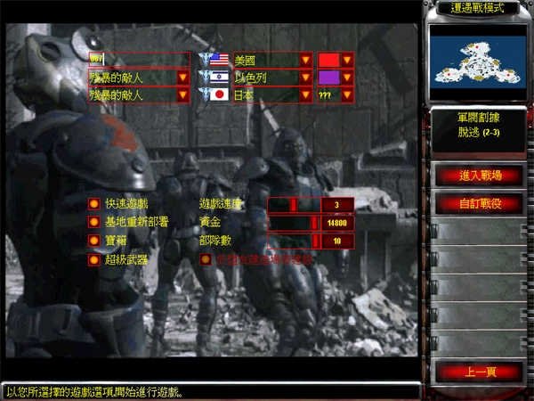 岛屿战争中文版下载  免费安卓版 1