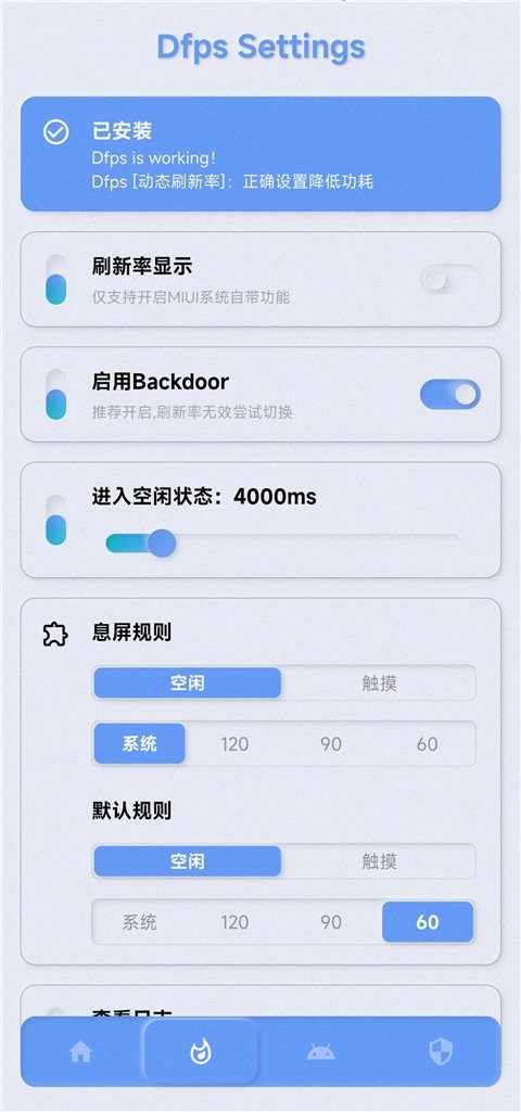 全局弹幕通知应用app  免费安卓版 0