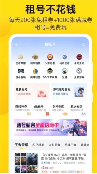 橘子多多app手机版  免费安卓版 1