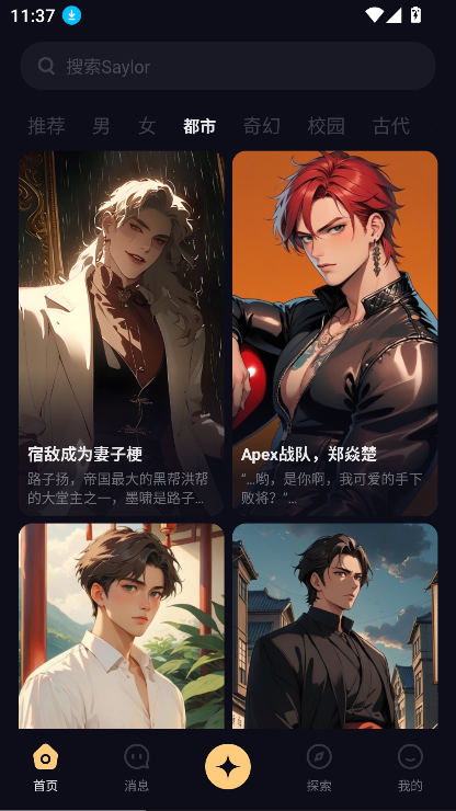 饭友交友平台官方版2025  免费安卓版 2