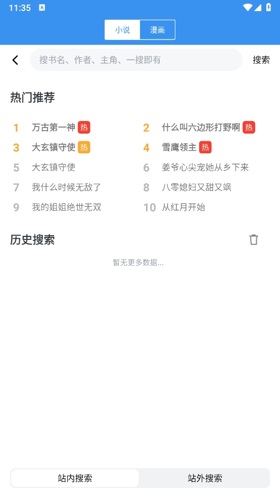 COLA漫画官网版下载  免费安卓版 0
