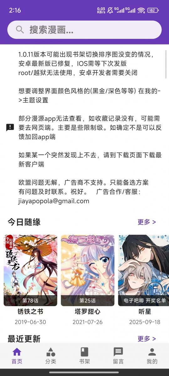 畅看免费漫画app免费版  免费安卓版 3