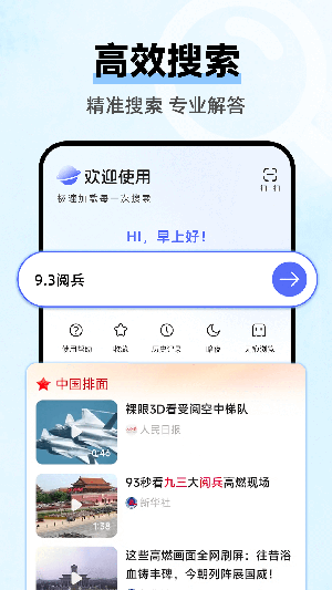 球迷屋app官网下载  免费安卓版 1