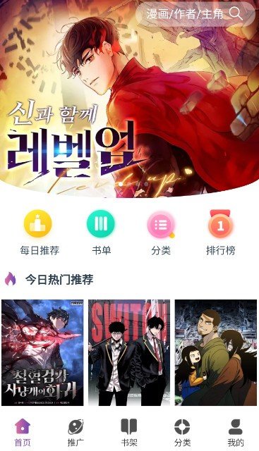 饭团探书app最新版下载  免费安卓版 1