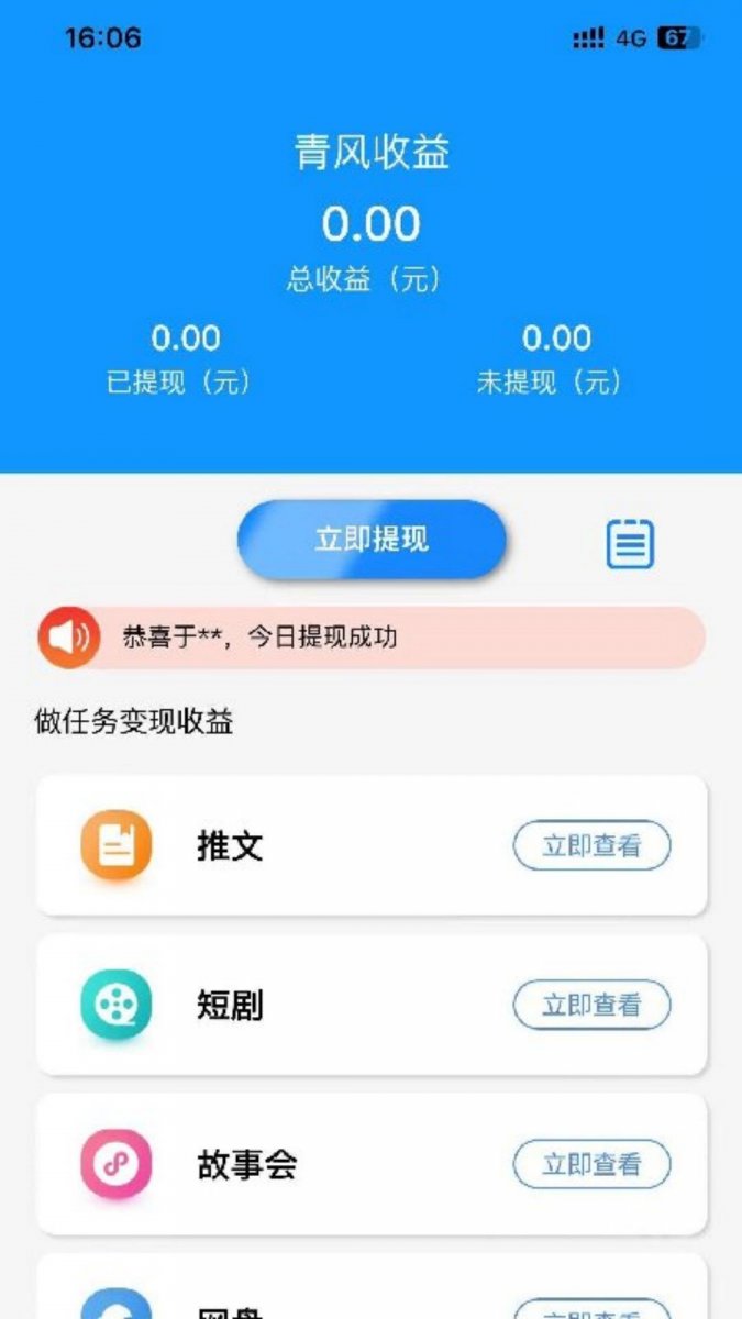 欢视助手TV版下载  免费安卓版 0