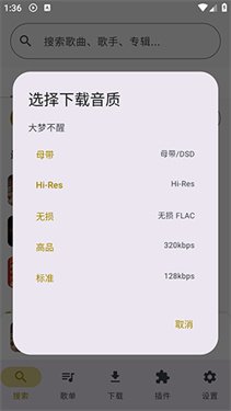 元力音乐官方正版  免费安卓版 0