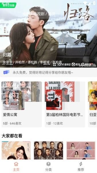 丑鱼视频免费追剧app下载官网版  免费安卓版 1