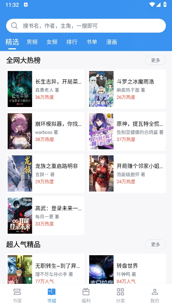 COLA漫画官网版下载  免费安卓版 2
