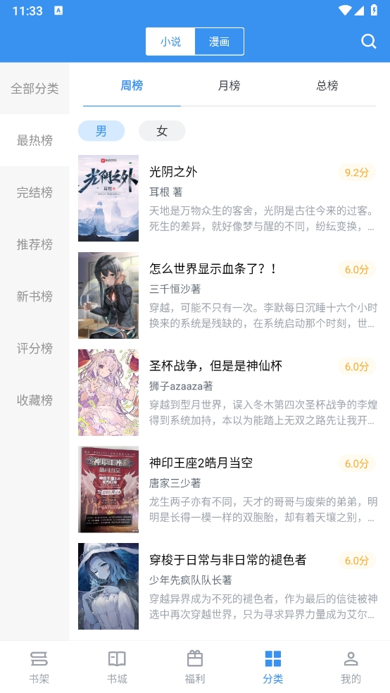 COLA漫画官网版下载  免费安卓版 1