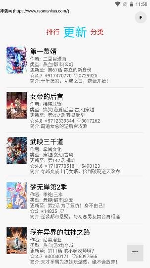 挽离漫画最新版本  免费安卓版 0