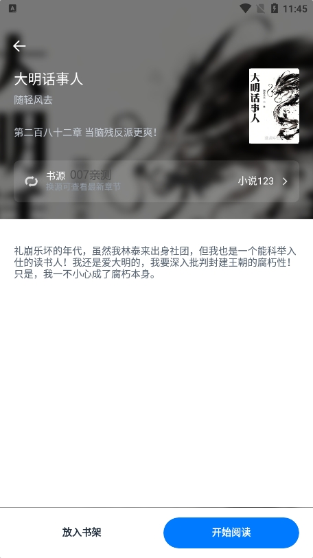 118漫画下载安装  免费安卓版 3