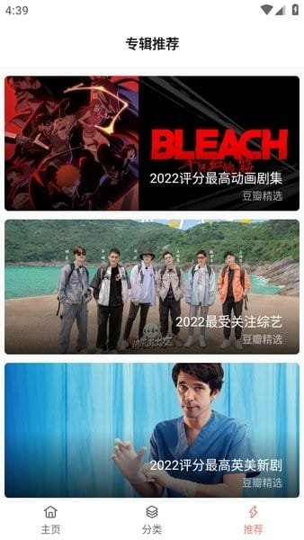 丑鱼视频免费追剧app下载官网版  免费安卓版 2