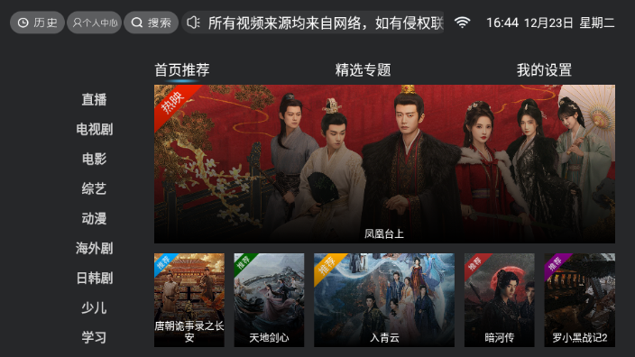 佩奇影视app官方下载安装  免费安卓版 2