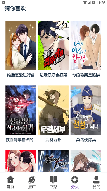 饭团探书app最新版下载  免费安卓版 0