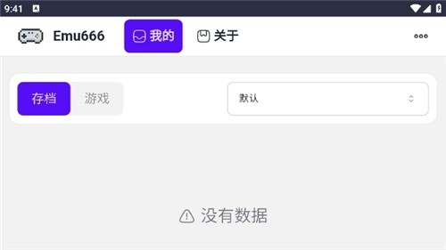 照妖镜下载最新版  免费安卓版 2